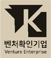 벤처기업 확인마크